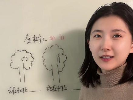 一个视频搞定 在树上 in/on the tree #知识点大爆发 #英语学习 #英语语法 #学习小博主 #小学英语