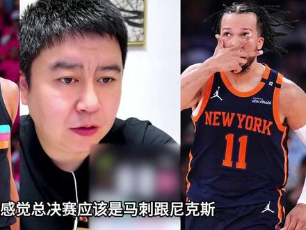 马刺和尼克斯,有机会总决赛相遇 #马刺 #尼克斯