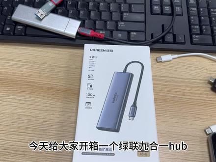 USB-C拓展坞到底怎么工作的?全功能C口原理讲清