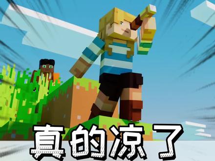 难道mc真的陪伴我们不了多久了吗#mc