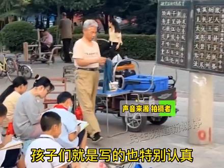 近日河北邯郸,白发爷爷在广场免费教孩子们硬笔书法#传递正能量 #记录真实生活