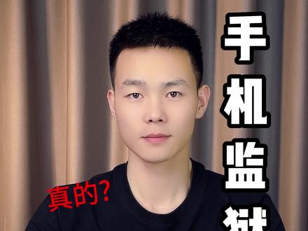 这手机自律盒真的能让人自律起来吗?#手机监狱 #测评 #物品测评