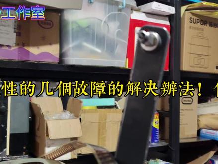 常见故障也是典型案例! 精修放映机#专业维修