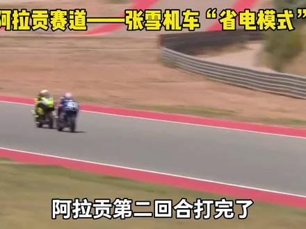 阿拉贡-2 听听你们的想法 #摩托车赛事 #wsbk阿拉贡 #张雪机车 #全球顶尖摩托车赛事