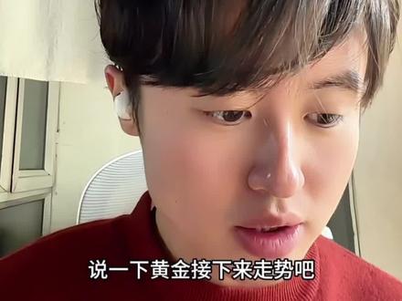 到底是哪些人在喷狗总呢 站出来#狗总 #黄金