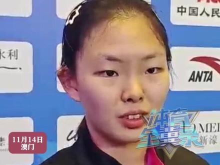 第十五届全国运动会|青年组女单比赛,河北小将姚睿轩晋级决赛!明天对决山东选手姜依依#十五运会 #2025全运会 #全运会