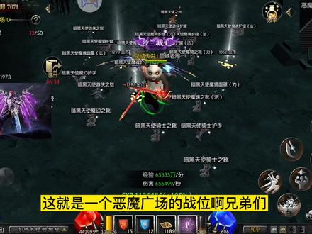 #天使之战 刷怪小tips:恶魔广场刷怪站位,经验值up不止一点点#天使之战复古奇迹 #奇迹mu #天使之战手游