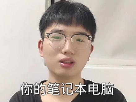 笔记本电脑如何改刷新率? #笔记本电脑 #电脑知识#数码科技