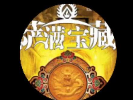 听听这是哪段唱词。#我当阴阳先生的那几年 #萨满歌