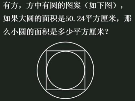 #家庭教育指导 #家长课堂 圆中方,方中圆!