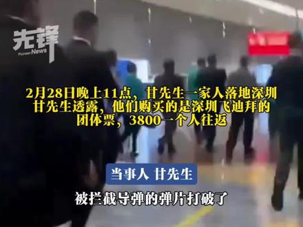 男子携一家十口从迪拜惊险回国