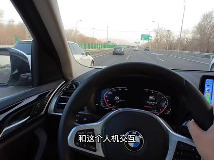 #抖音汽车人共创计划 宝马X3驾驶感受#驾驶感受#宝马X3