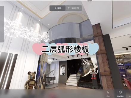 第84节||在酷家乐里如何绘制二层弧形楼板#酷家乐#酷家乐教学