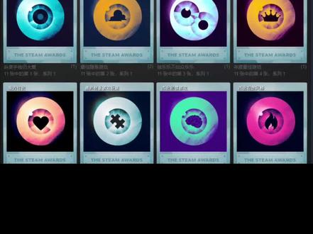 14款Steam冬促贴纸+11款集换式卡牌冬促期间每天领! #steam游戏 #单机游戏