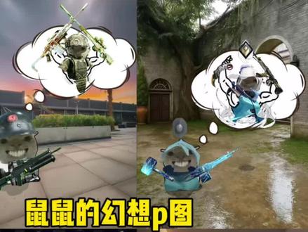 鼠鼠的幻想贴纸素材大全 耄耋的幻想p图教程 鼠鼠的幻想游戏p图教程 鼠鼠的幻想~ 哑铃 #醒图焚决的神 #醒门永存 #人类对醒图的开发不足百分之一 健身趣味表情包 #鼠鼠幻想记 健身人的精神现状 耄耋幻想p图 耄耋幻想创意贴纸 耄耋健身房p图 耄耋健身 耄耋健身p图教程 耄耋健身抠图 耄耋健身表情包 健身搞笑表情包怎么做 耄耋健身表情包素材图 耄耋健身表情包图片 耄耋健身表情包制作 健身卡通头像 健身搞笑图片 鼠鼠健身贴纸 鼠鼠素材图 鼠鼠底图 鼠鼠游戏贴纸素材 鼠鼠三角洲游戏贴纸素材 鼠鼠无畏契约贴纸素材