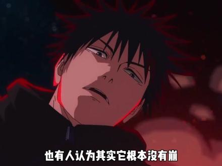 《咒术回战》究竟有没有烂尾?它的剧情又是从哪里开始崩坏的?#咒术回战 #动漫解说 #二次元 #青年创作者成长计划 #充能计划