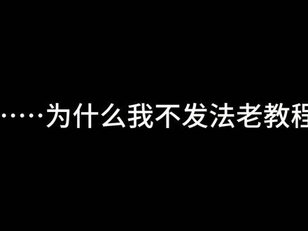 十分抱歉,又要延误了 #枪械模型 #手工@无聊的潘某 @纸模🌿䖇辰 @不会画辅助线啊(回归了) @presidente meticcio