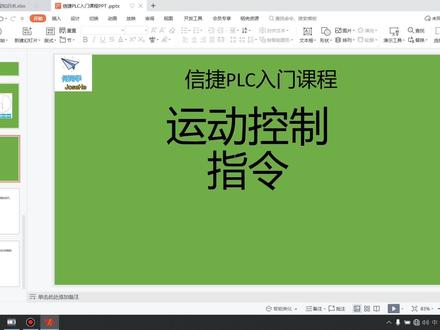 PLC运动控制指令-ZRN回原