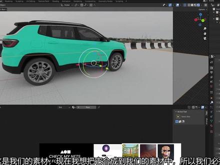 Blender开源教程之实景合成入门篇。Youtube:NSP3D#blender教程