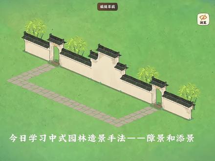 桃源黛瓦白墙打造园林之美🍃 #桃花源深处有人家 #桃源布局搭建 #桃源深处有人家造景#桃源深处有人家