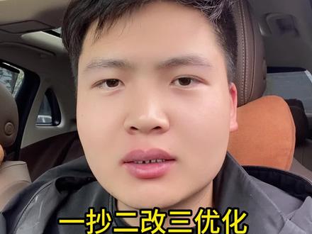 一抄二改三优化#视频号 #半无人直播