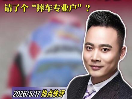 64号场场垫底、频频摔车,到底是水货还是有秘密任务? #张雪机车车手第一回合夺冠 #张雪机车 #卡里卡苏洛 #天宇说