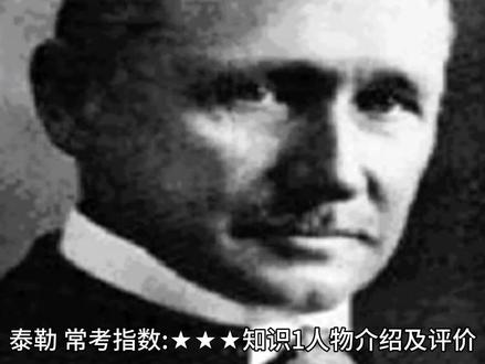 泰勒课程与教学的原理:确定目标、选择内容、组织方法、评价效果 #教师招聘教育理论基础知识 #教师资格证笔试 #综合素质 #泰勒