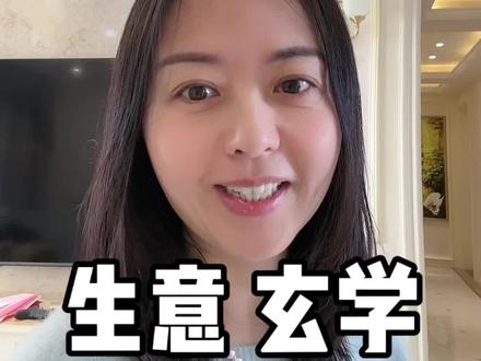 很多老板不知道的做生意玄学 #赚钱方法 #生意经 #玄学文化#国学智慧#财富思维