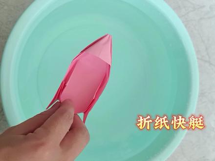 会游水的快艇 #亲子手工 #手工折纸 #折纸教程