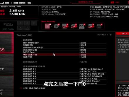烦人的开机logo,今天教你把它关掉 开机总跳主板logo?教你一键关闭它#电脑知识 #电脑小技巧 #电脑优化 #电脑开机 #真实生活分享计划 @DOU+小助手