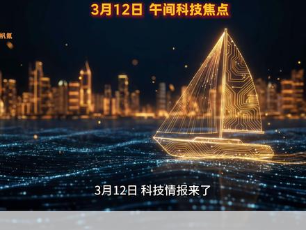 零元购:黄仁勋砸OpenAI饭碗 当你以为黄仁勋只懂卖显卡时,英伟达(NVIDIA)已经悄悄把手伸向了软件生态的最底层!1200亿参数的超级大模型 Nemotron 3 Super 正式开源,API 接口直接打出令人发指的0元标价!这根本不是做慈善,这是黄仁勋送出的“免费汽油”,只为把你死死绑在英伟达的硬件油泵上。这场降维打击,会让 OpenAI 等闭源大厂的利润底裤被彻底撕碎吗?#英伟达 #Nemotron3Super #OpenAI #开源 #青年创作者成长计划