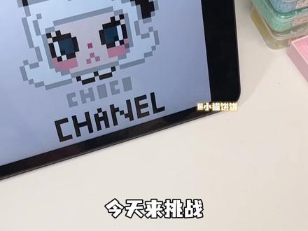 这个袜子拼豆怎么那么难! 袜子拼豆玩法参考@🫘(创新拼豆版) ,图纸来源🍠@CHOCO(染上拼豆版)
#拼豆 #拼豆豆 #拼豆图纸 #袜子拼豆 #手工