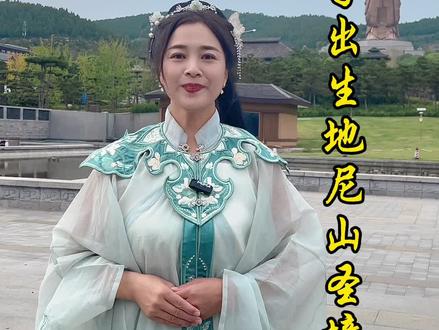 第一次来尼山圣境怎么游玩呢,这条视频带您走进孔子出生地尼山圣境!#旅游攻略 #遇见济宁 #金牌导游带您游读济宁 #尼山圣境