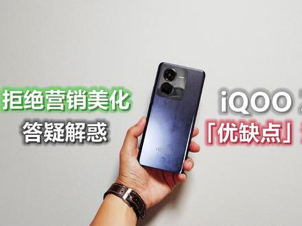 实测:续航拉胯、拍照翻车、频杀后台究竟?天玑8200或是最大短板