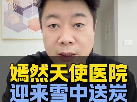 特大好消息,昆山企业家为嫣然医院雪中送炭!! 昆山民营企业家曾庆龙免费为李亚鹏的嫣然医院提供30,000平方的场地!