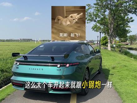 领克10+开起来怎么样? #领克10➕ #领克10 #领克10试驾 #领克10+ #领克z10