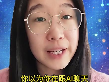 Token 的秘密:为什么高级 AI 要付费 #ai#token #ai科普 #ai聊天