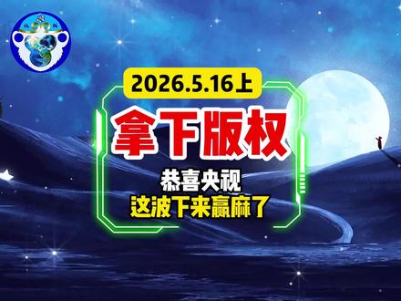 央视6000万美元拿下美加墨世界杯的版权,到底亏不亏?