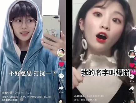 还记得2018年的不好意思打扰一下和内噶切恰那噶吗?@爆胎草莓粥 @河马君 #重回2018年的抖音