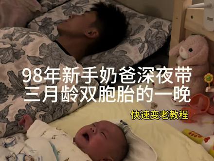 带娃这三个月感觉老了十岁#创作者中心 #爸爸带娃 #人类幼崽成长记 #双胞胎#小白熊消毒柜