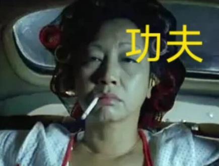 功夫之火云邪神决战开始#火云邪神梁小龙