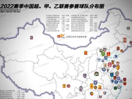 “足 球 荒 漠”#中国足球 #足球地图 #足球 #中国足球还有希望吗