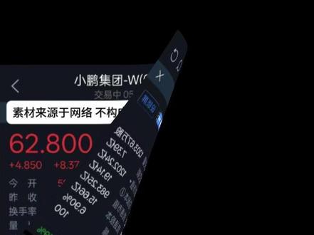 何小鹏半夜都笑醒了。#小鹏集团涨超8 #小鹏GX #小鹏汽车