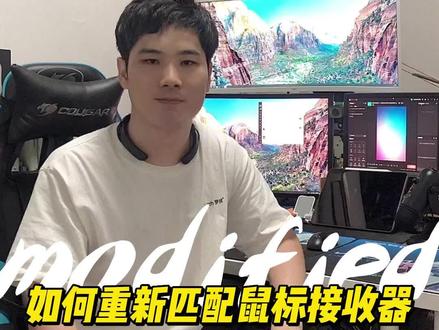 #罗技 罗技游戏鼠标 接收器 匹配失败 或者丢失 怎么办?#csgo #游戏外设 #小技巧 #办公室游戏