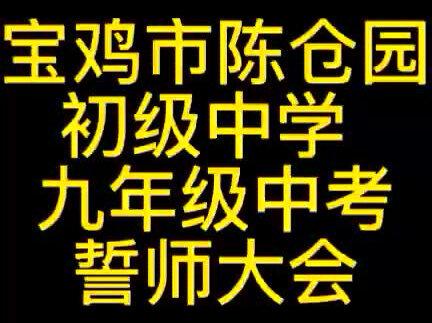 中考冲刺誓师大会还没开始,先收到了家长的殷切祝福与细细叮咛!被感动到了😭