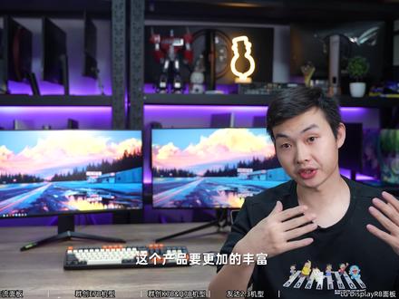 #4K #144Hz 高端电竞显示器选购指南