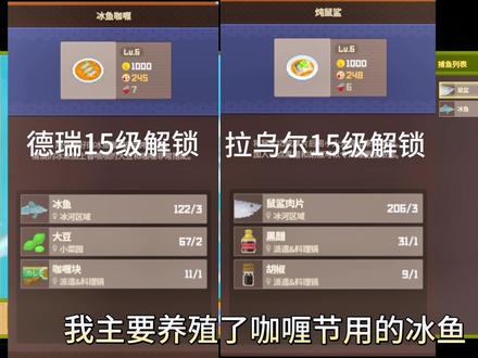#潜水员戴夫 #游戏日常 #游戏 个人最新版养殖场分配来了