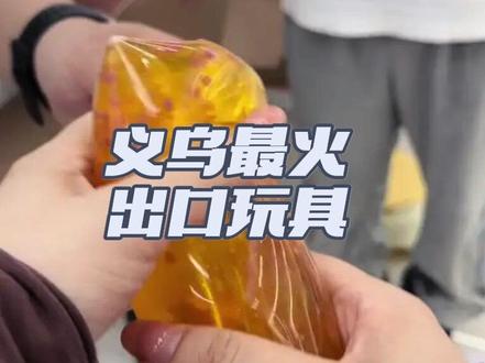 义乌跑市场看出口啦,🕺🏻 #出口玩具 #捏捏乐 #捏捏 #needoh #义乌小商品