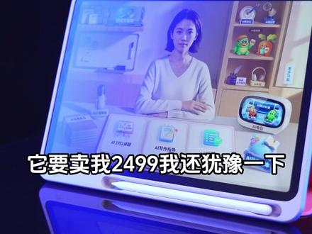 2026年重磅新品P60来了!这价格这配置!直播间还加赠AI智能学练笔!快来直播间看看吧!#作业帮 #学习机 #作业帮P60