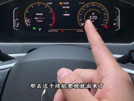 大众朗逸液晶仪表盘怎么组合最好看?一分钟教会你如何调节 #大众 #朗逸 #仪表盘 #用车知识